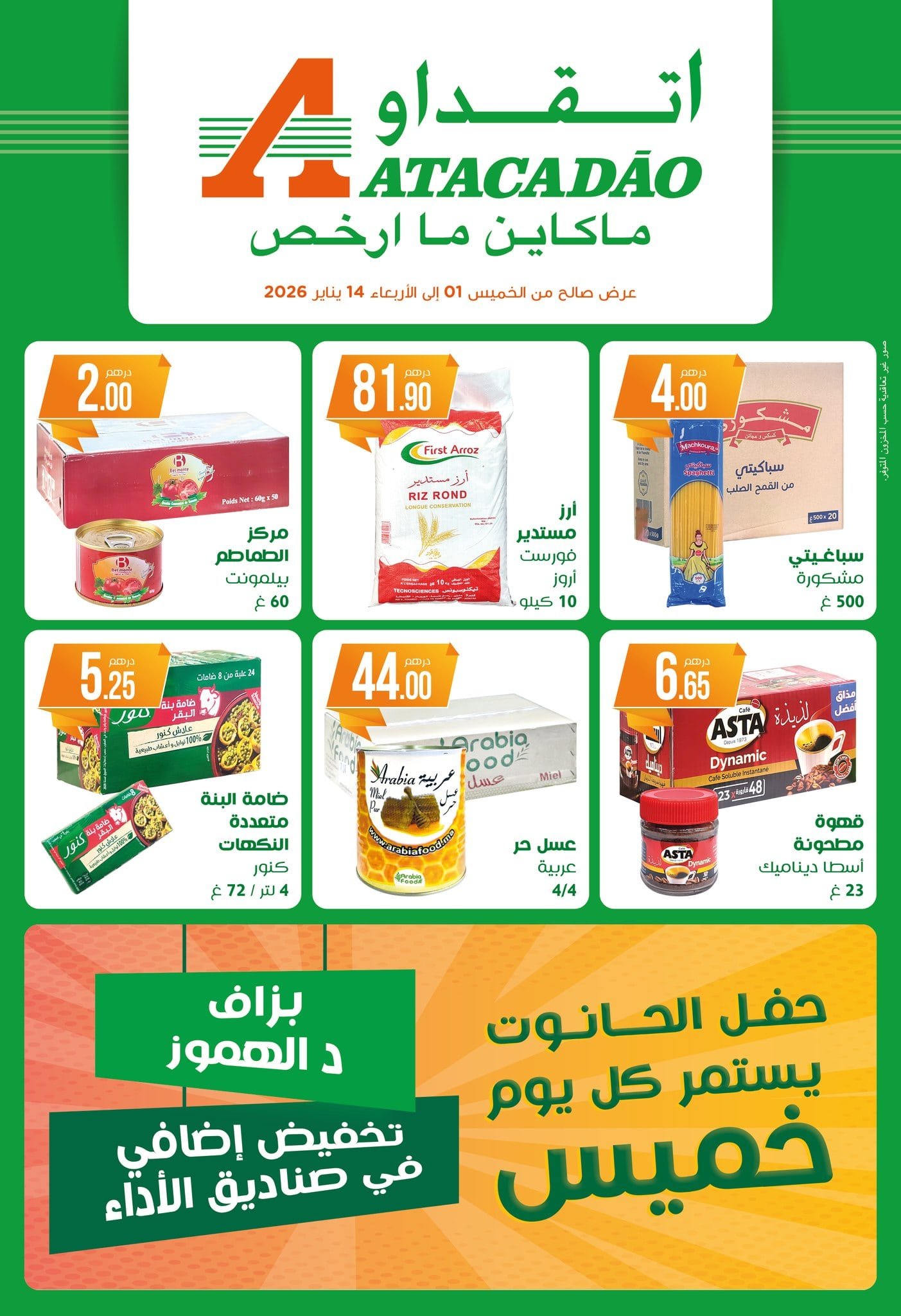 catalogue atacadao janvier 2026